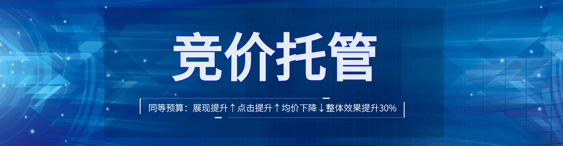 徐水信息流竞价